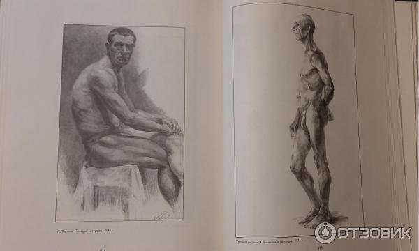 Николай Геннадьевич ли основы учебного академического рисунка