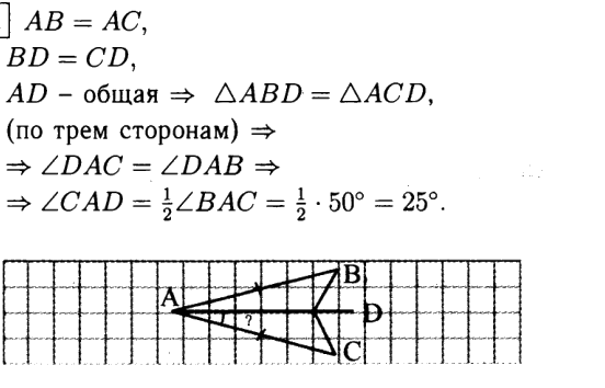 Геометрия 7 класс Атанасян номер 136