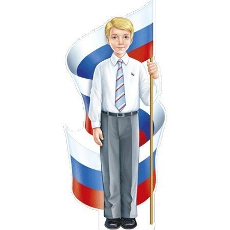 Символ патриотизма