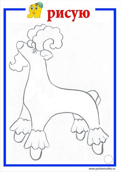 Дымковская роспись козлик