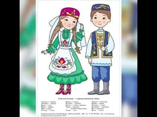 Костюмы народов Поволжья татарский