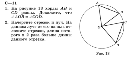 Угол 1 равен углу 2