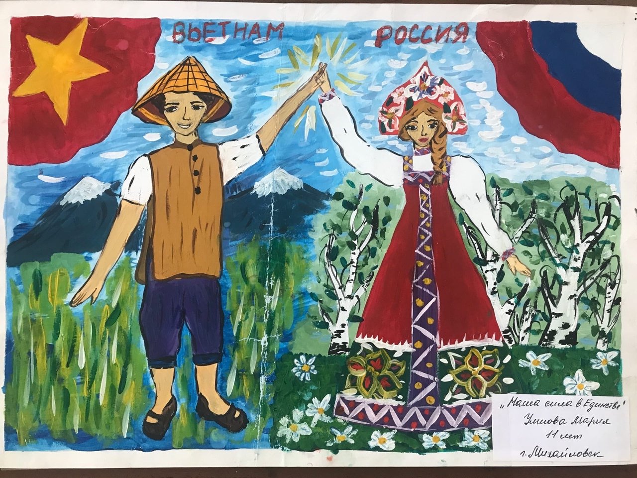 Иллюстрации Дружба народов России