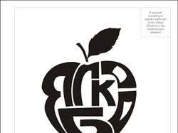 Шрифтовые композиции легкие