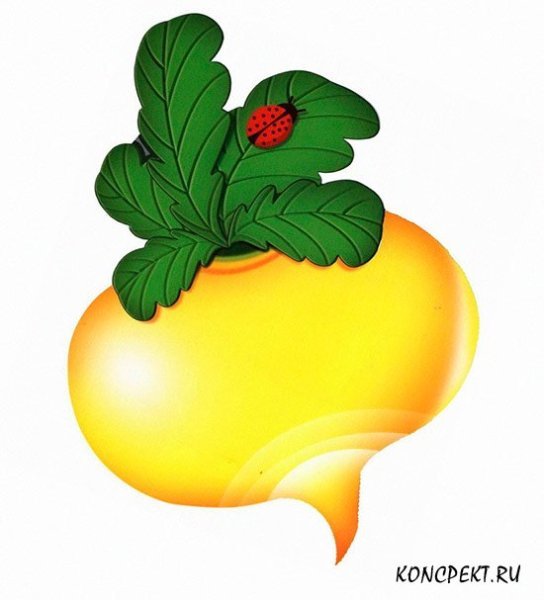 Векторные изображения Репка