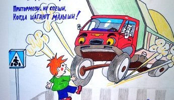 ДТП рисунок