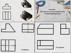 Выполнить технический рисунок
