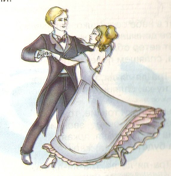 Вальс рисунок