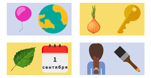 Омонимы ключ и ключ