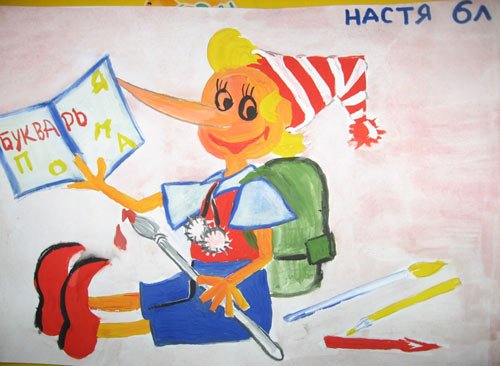 Рисунок в садик на тему Буратино