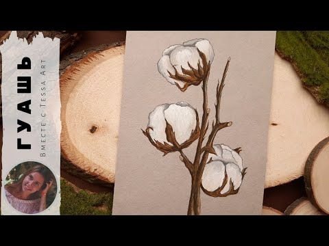 Хлопок гуашью