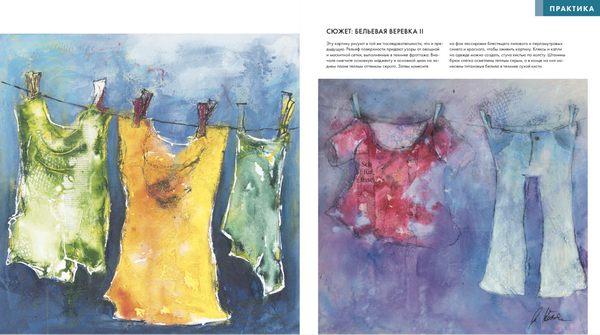 Нельсон м.д. как рисовать акрилом быстро, свободно и смело.