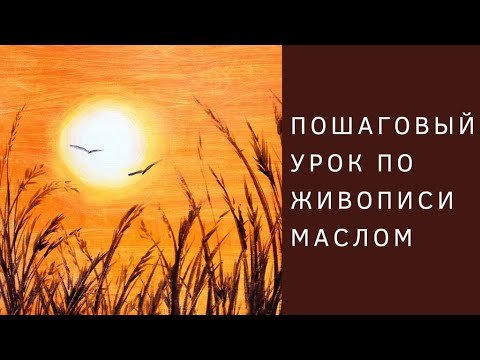 Рисование акрилом пошагово
