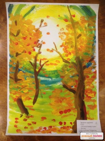 «Осенний лес» (т.с.Комарова №12)