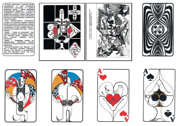 Карты игральные стилизация