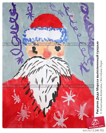 Портрет Деда Мороза гуашью