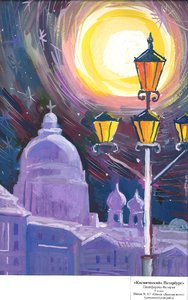 Питер при свете фонарей