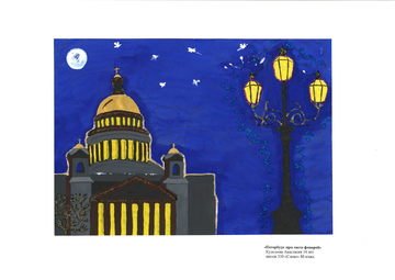 Петербург в свете фонарей рисунки