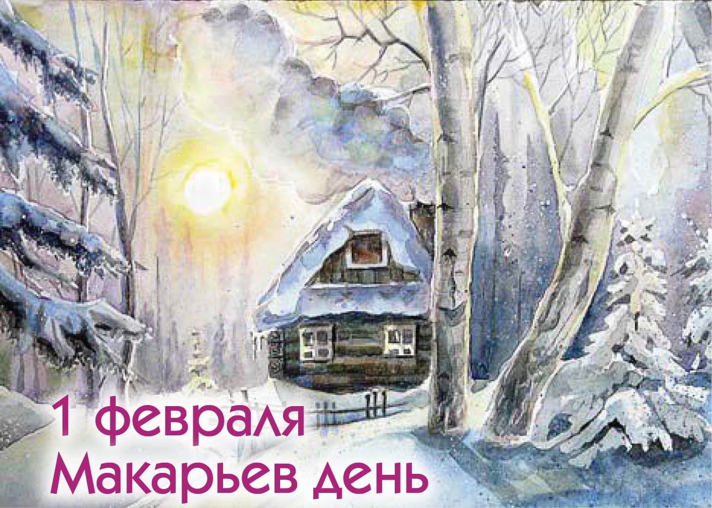 Зимний пейзаж с домиком акварелью