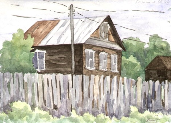 Дом в деревне для рисования