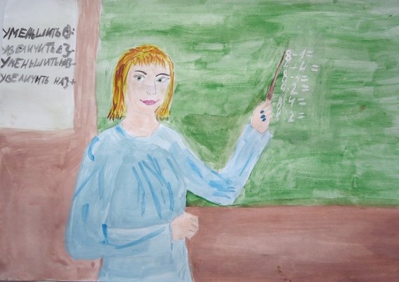 Рисунок моя учительница