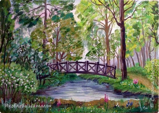 Пейзаж парк гуашью