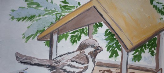 Чаплина Лесная кормушка