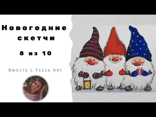 Домик гномика зимой