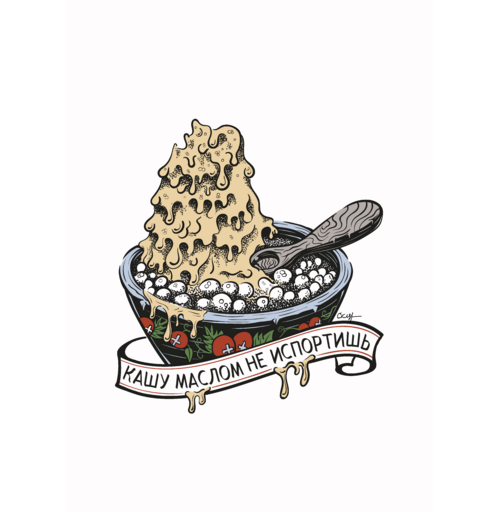 Сашу Маклом не испортишь