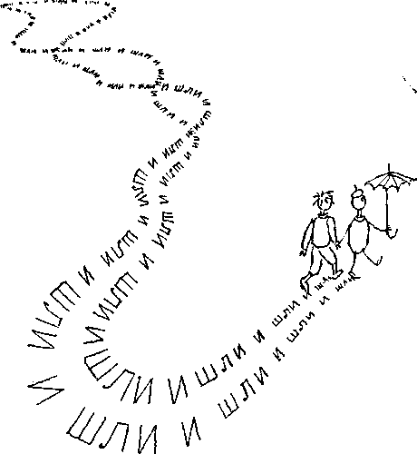 Юн и Софус Волшебный мелок