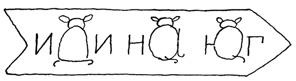 С Хопп Юн и колдунья