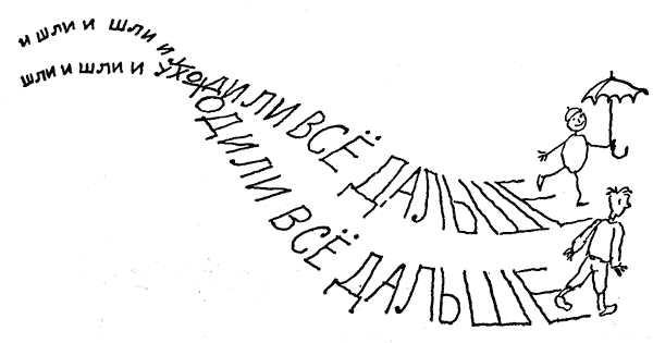 Синкен Хопп Юн и Софус