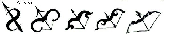 Знак зодиака Стрелец хной