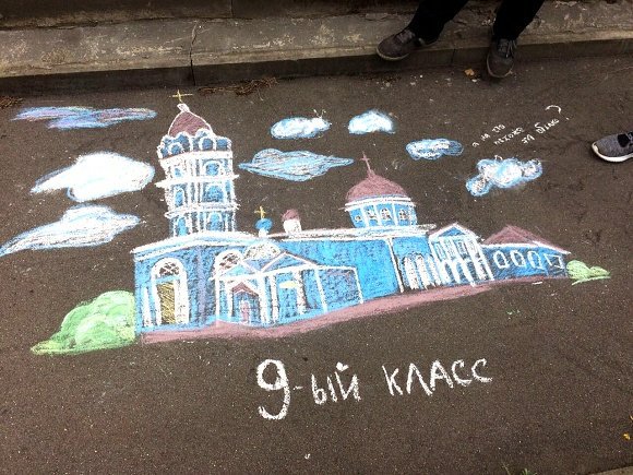 Рисунки на асфальте Россия