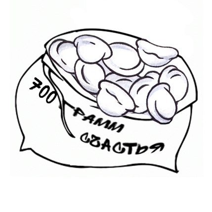 Пельмени нарисованные карандашом