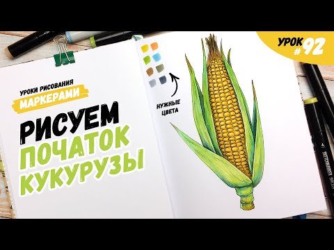 Рисунок в скетчбук фломастерами Хэллоуин
