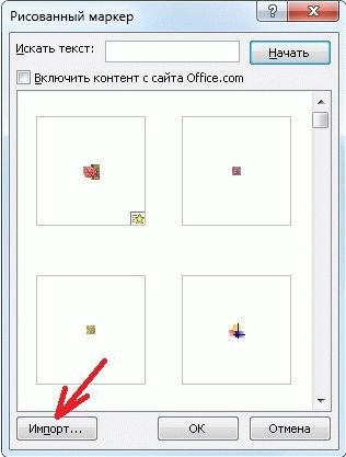 Автоматические маркеры в Ворде