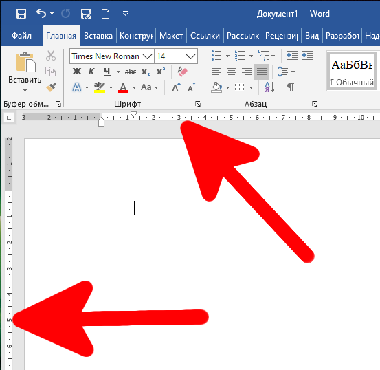 Линейка в Ворде
