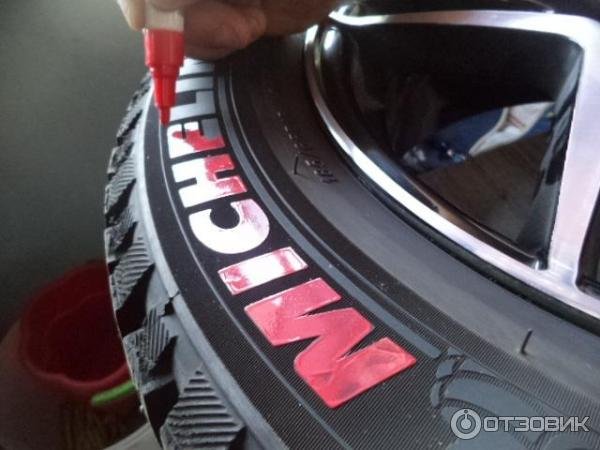 Покраска резины