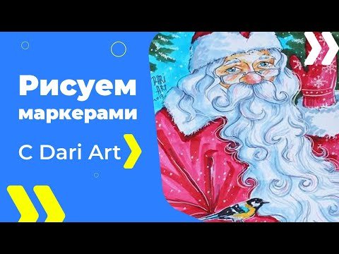 Шишка маркерами