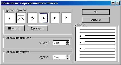 Красивые маркеры для списков