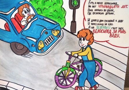 Рисунки по ПДД