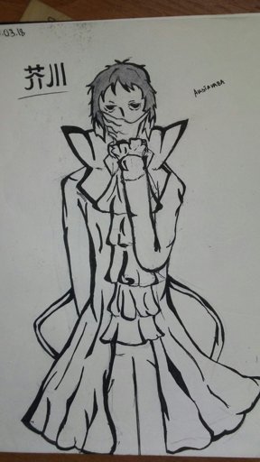 Великий из бродячих псов скетчи Акутагава