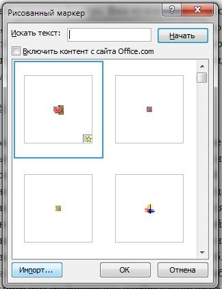 Надписи маркером