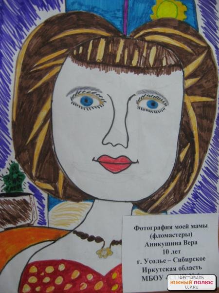 Рисунок для мамы фломастерами