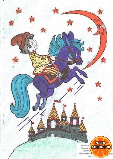 Вытынанки на окна конек горбунок