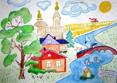 Рисунки на тему я гражданин своей страны