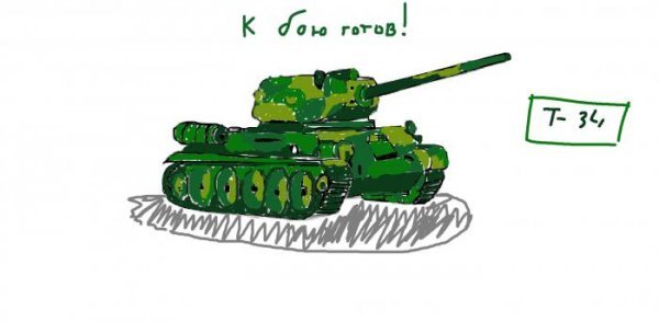 Рисунок танка фломастерами