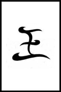 Лёгкие тату китайские иероглифы