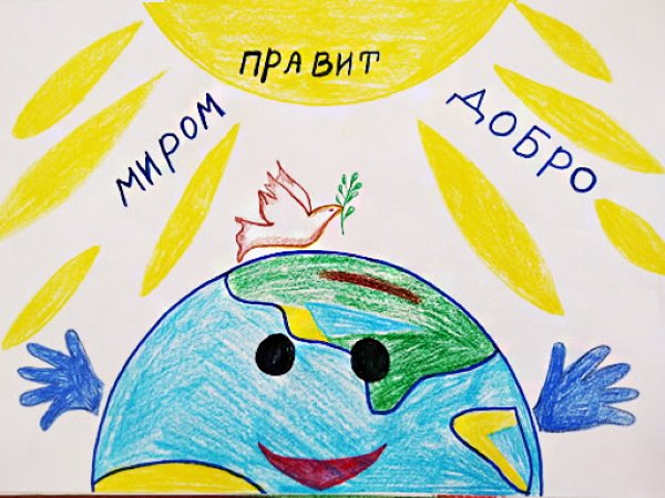 Рисунок добро